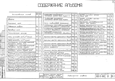 Альбом 3 Технологическая и механическая части