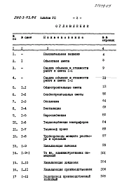 Альбом 7 Сметы