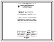 Проект 37029 Печь камерная механизированная со встроенным закалочным баком размером пода 1,044х1.392 м, на газе и мазуте