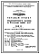 Типовой проект IX-16-11 Продовольственный магазин на 20 условных рабочих мест для строительства в г. Москве