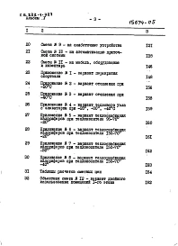 Альбом 5 Сметы