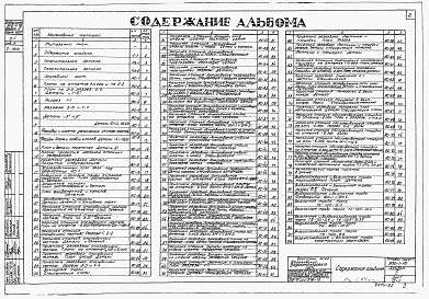 Альбом 2 Архитектурно-строительная часть при глубине заложения подводящего коллектора 7 м