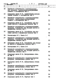 Альбом 6 Сметы