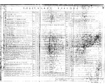 Альбом 3 Спортивный корпус. Сантехническая и электротехническая части
