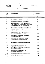 Альбом 2 Сметы