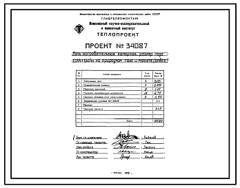 Проект 34087 Печь нагревательная камерная, размер пода 1.044х1.624м на природном газе и мазуте (левая)