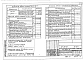 Альбом 1 Архитектурно-строительные решения ниже отм. 0.000 (АС.01-1)