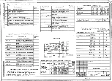 Альбом 2 Санитарно-технические чертжи