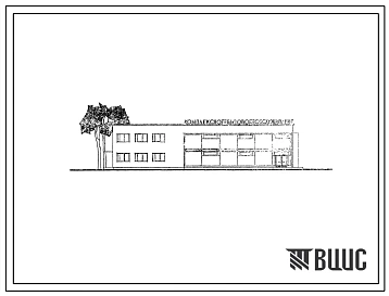 Типовой проект 284-1-4 Унифицированное здание бытового обслуживания на 70 рабочих мест. Здание двухэтажное, стены из кирпича.