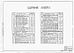 Альбом 1 Технологические решения. Отопление и вентиляция. Внутренний водопровод и канализация   