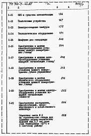 Альбом 7 Сметы.