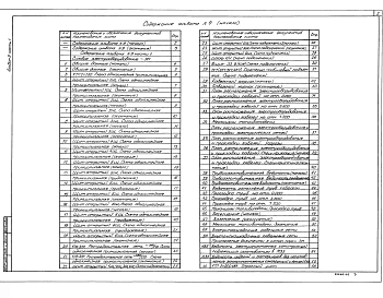 Альбом 9 Часть 1 Электрооборудование силовое