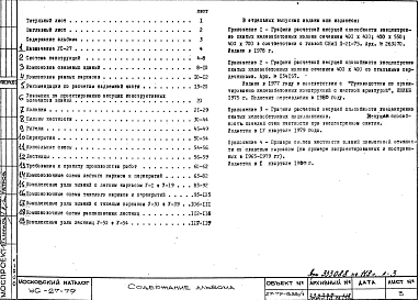 Альбом 1 Указания