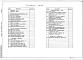 Альбом 4 Отопление, вентиляция, внутренний водопровод и канализация. Электроснабжение. Сигнализация и связь