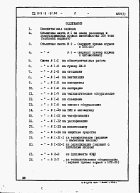 Альбом 7 Сметы