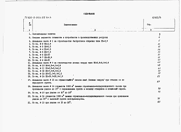 Альбом 4 Сметы.     