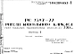 Шифр РС 2397-77 Ригели консольного каркаса при панелях перекрытия высотой 220 мм (1977 г.)
