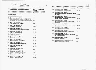 Альбом 5 Сметы