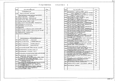 Альбом 1 Архитектурно-строительная часть.