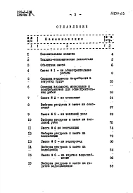 Альбом 3 Сметы