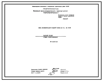 Проект РП10417 Печь полимеризации изделий весом до 5 т, на газе