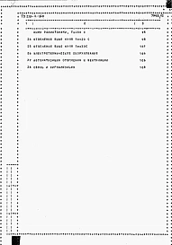 Альбом 6  Ведомость потребности в материалах      
