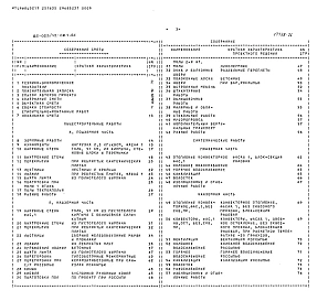 Альбом 28 Сметы (в 2-х книгах)