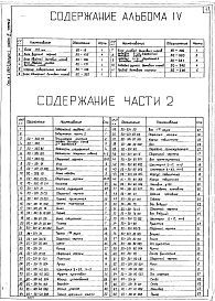 Выпуск 1 Альбом 4 Части 1,2,3,4,5 Блок 175мм, блок верхний парный, блок двойной дымовых люков, блок двойной угловой дымовых люков, шарнир поворотного клапана, блок одинарный дымовых люков, блок угловой дымовых люков, лебедка 2-барабанная дымовых люков, ле