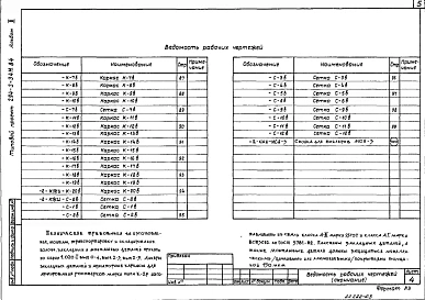 Альбом 2 Изделия заводу-изготовителю     