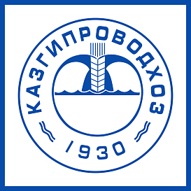 Казгипроводхоз в архиве типовой проектной документации ВЦИС