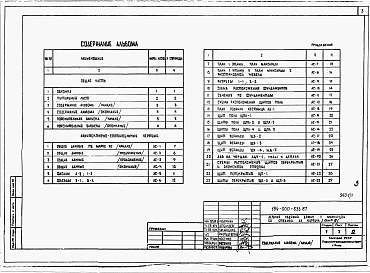 Альбом 1 Архитетктурно-строительные чертежи, электрооборудование и газоснабжение