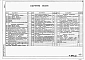 Альбом 2 Архитектурно-строительные чертежи