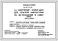 Типовой проект 114-89-87.83 Четырехквартирный жилой дом для сельской амбулатории на 100 посещений в смену