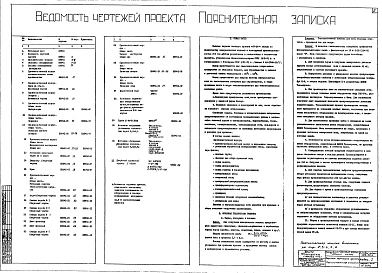 Альбом 1 Общая часть