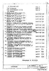 Часть РМ-1858-01 Строительно-монтажные чертежи надземной части здания . Вариант цветового решения Б