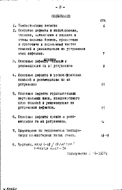 Альбом 1 Рекомендации