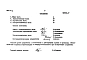 Альбом 1 Пояснительная записка (из типового проекта <a href="/catalog/158326/">902-3-10</a>)     