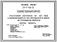 Типовой проект 254-9-108с.85 Хозяйственный корпус участковой больницы на 100 коек с поликлиникой на 150 посещений в смену со стенами из кирпича