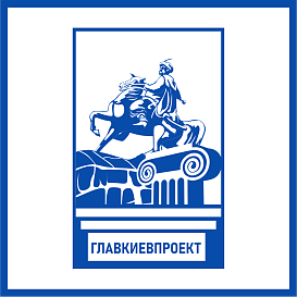 Главкиевпроект в архиве типовой проектной документации ВЦИС