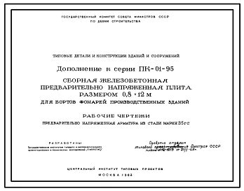 Альбом 1 Рабочие чертежи 