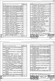 Альбом 13-14 Железобетонные изделия