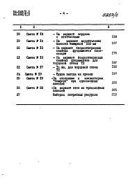 Альбом 6 Часть 8 Сметы