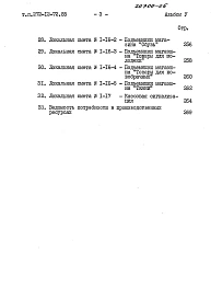 Альбом 5 Сметы