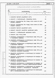 Альбом 5 Ведомость потребности в материалах.     