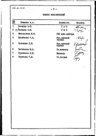 Альбом 5 Сметы 