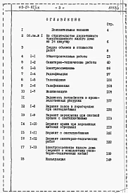 Альбом 4.85 Сметы