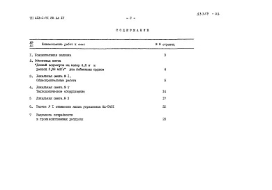 Альбом 4 Сметы