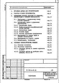 Альбом 1 Общая пояснительная записка