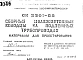 Шифр СК2201-88 Сборные железобетонные колодцы на подземных трубопроводах (1988 г.)