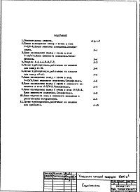 Часть 7 Х Холодильные устройства Раздел 1.Х.1